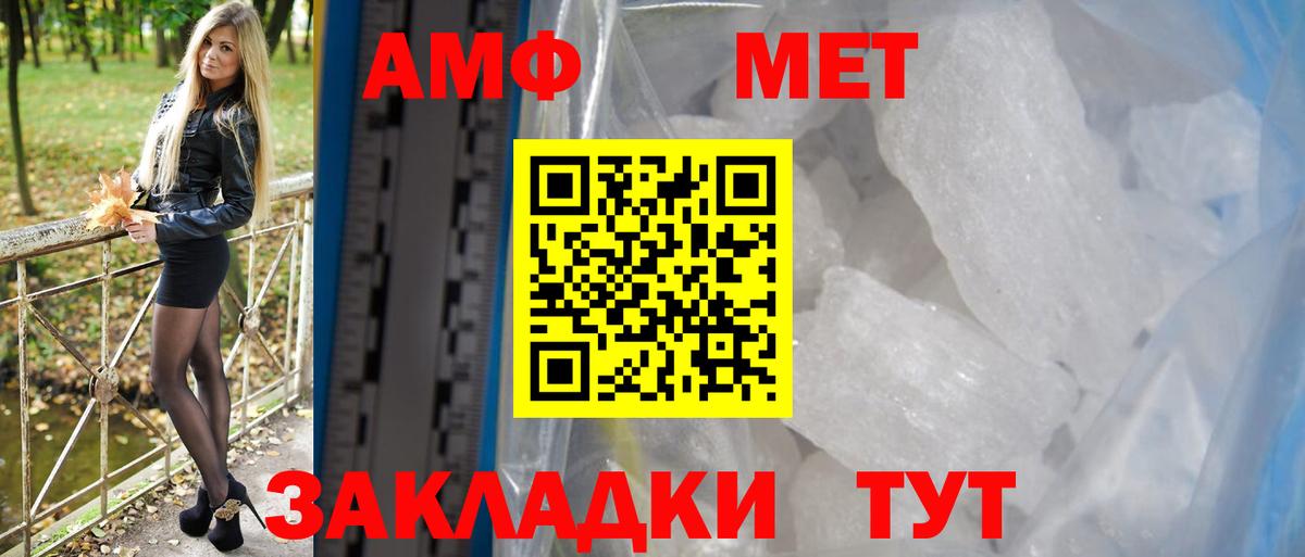 Амфетамин  Вход с VPN  Георгиевск  АМФ VHQ 