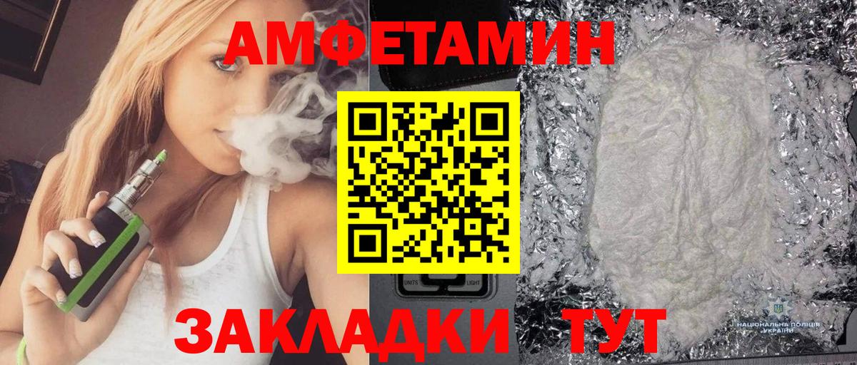 АМФ VHQ Георгиевск