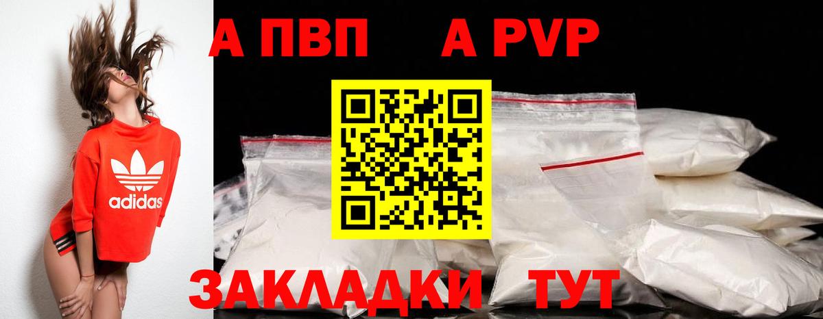 Alpha PVP VHQ  сколько стоит  Alfa_PVP Соль  Alpha-PVP кристаллы  Георгиевск 