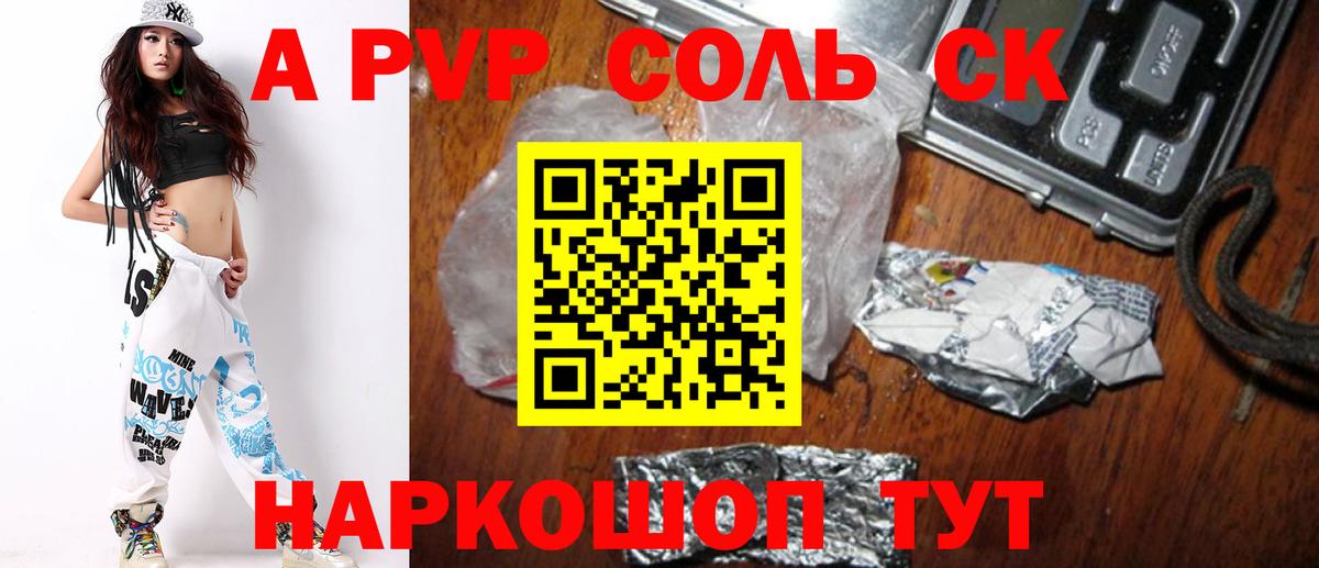 Alpha-PVP VHQ Георгиевск