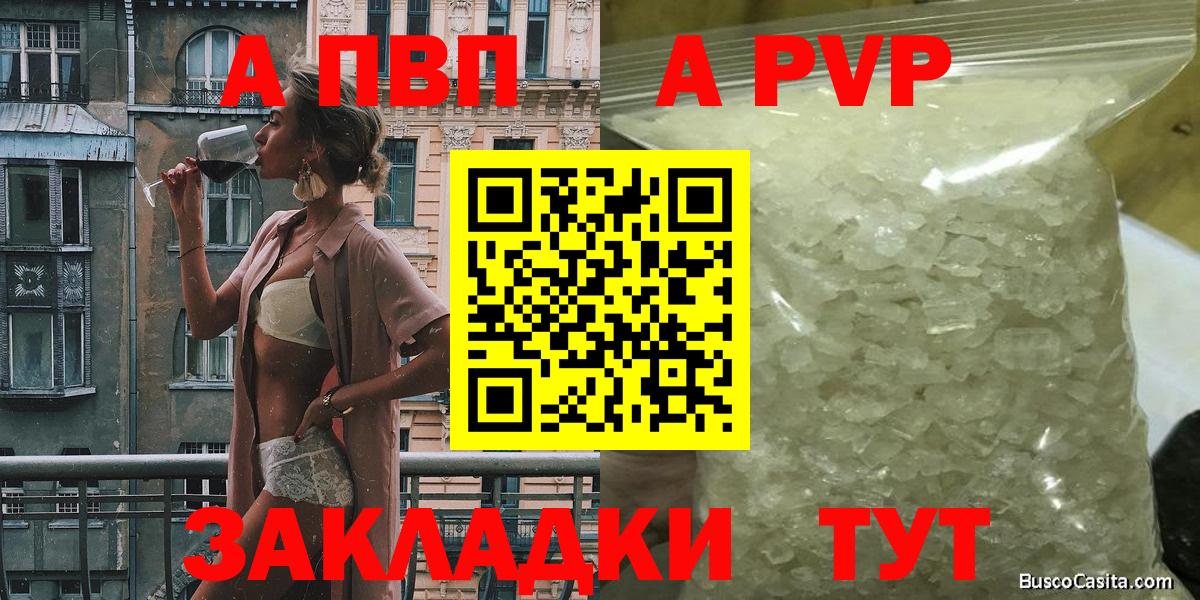 Alpha-PVP мука  Вход с VPN  Альфа ПВП СК  APVP  APVP СК КРИС  Георгиевск 