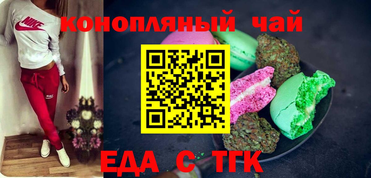 Печенье с ТГК марихуана Георгиевск