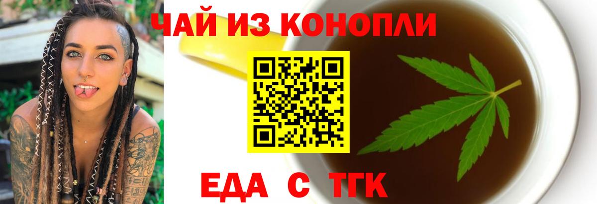 Печенье с ТГК конопля  Георгиевск 