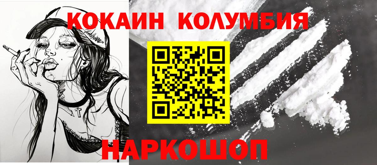 Кокаин 98%  КОКАИН Боливия  Георгиевск 