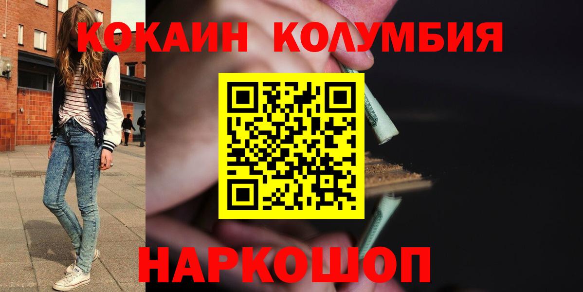 Cocaine Перу  Вход с VPN  Георгиевск  COCAIN Боливия 