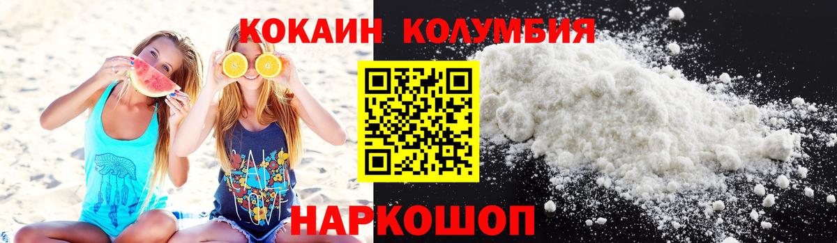 Cocaine 99% Георгиевск
