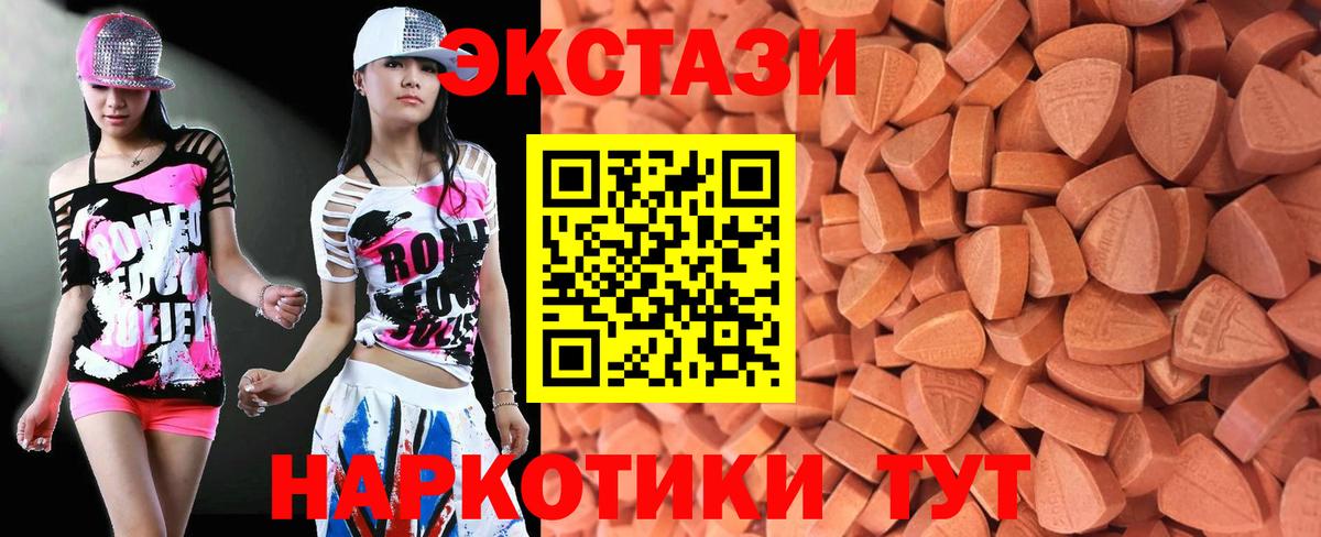 Ecstasy DUBAI Георгиевск