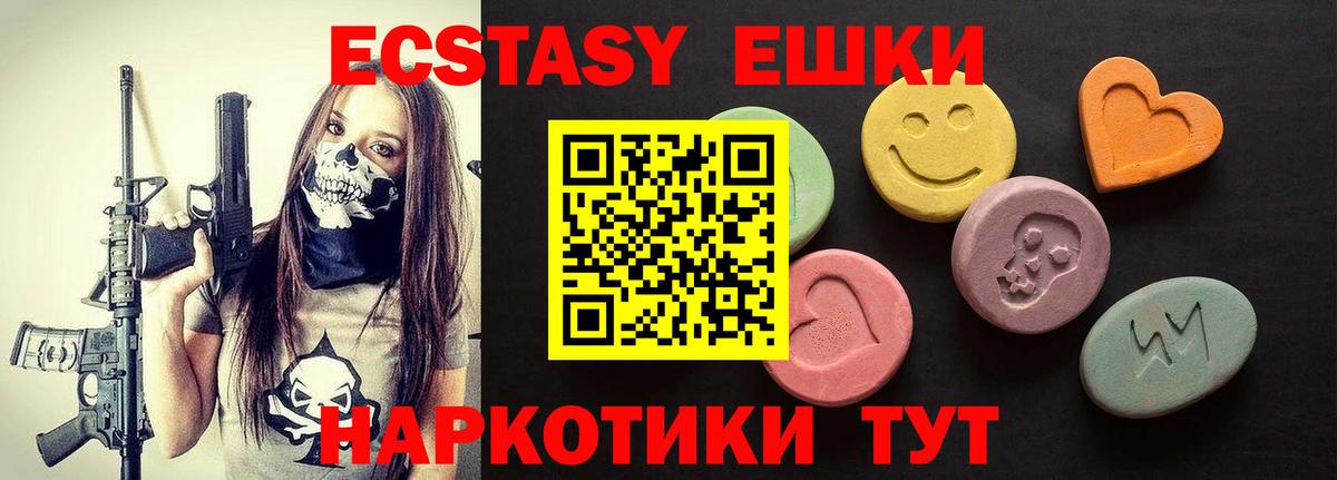 Экстази VHQ Георгиевск
