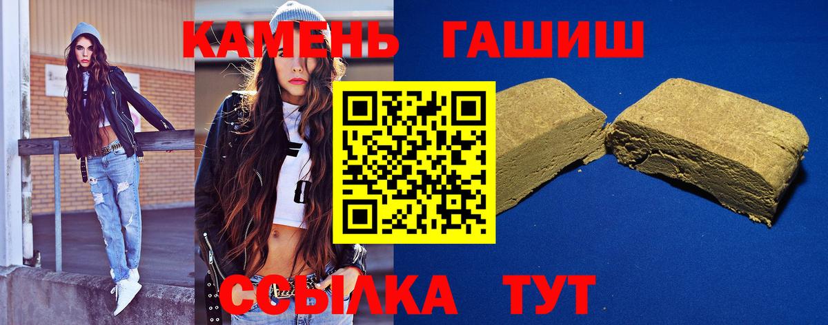 ГАШИШ гашик Георгиевск