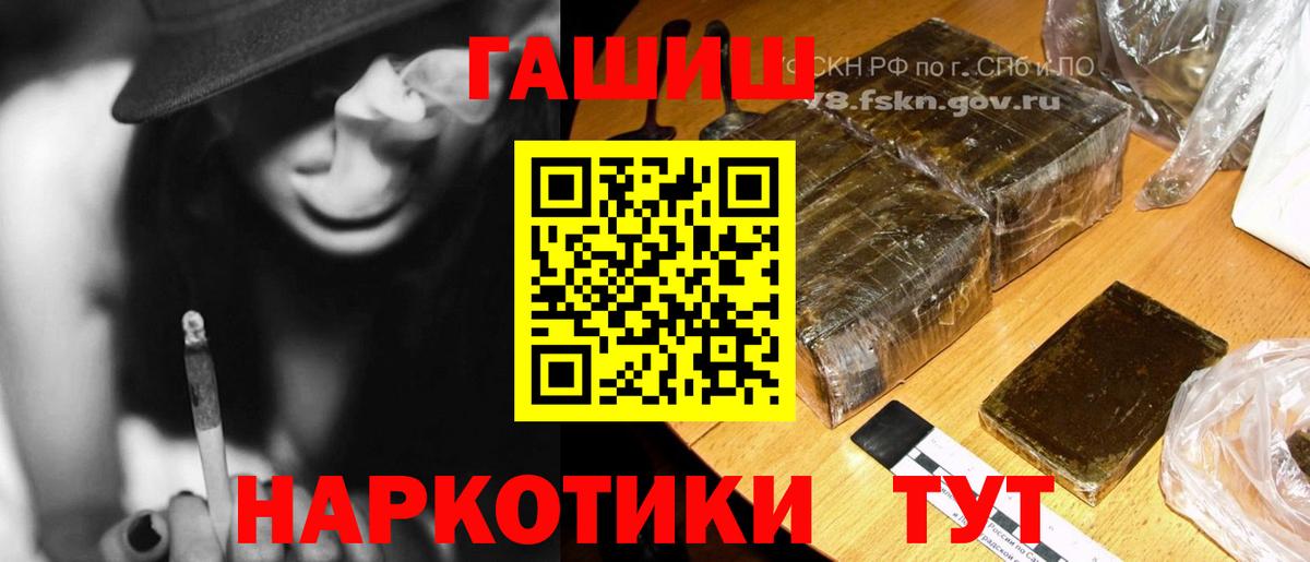 ГАШИШ гарик Георгиевск