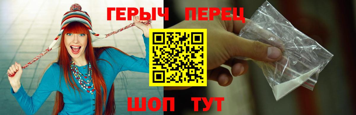 Георгиевск  Героин VHQ  Вход с VPN 