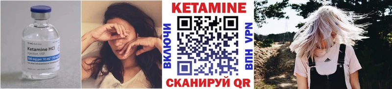 КЕТАМИН VHQ  Георгиевск 