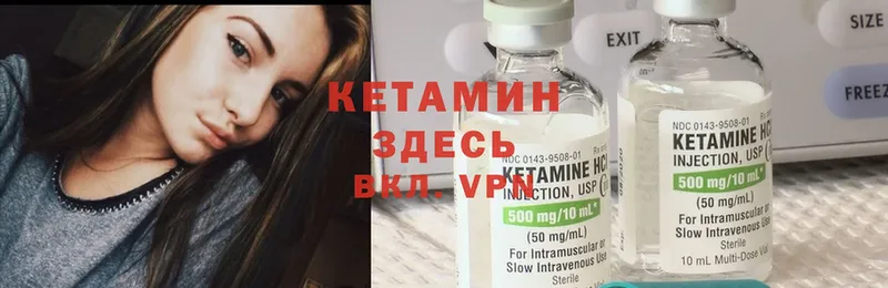 Кетамин ketamine  Георгиевск 