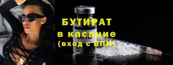 бутират Лихославль