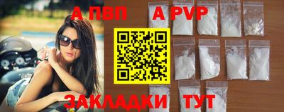 apvp Донецк