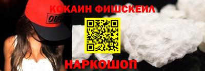 кокаин VHQ Дубна