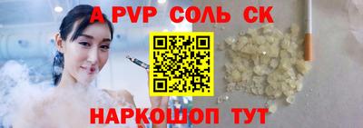 apvp Донецк