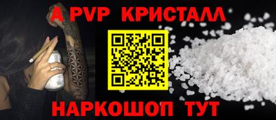 ALPHA PVP Донской