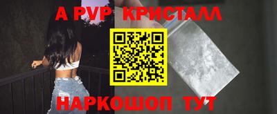 альфа пвп VHQ Беслан