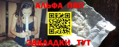 ALPHA PVP Донской