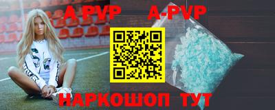 альфа пвп VHQ Беслан