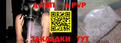 ALPHA PVP Донской