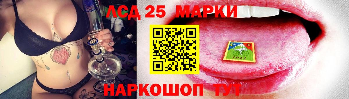 LSD-25 экстази ecstasy Георгиевск