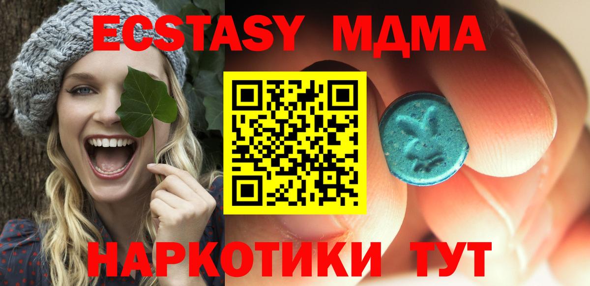 МДМА молли  МДМА кристаллы  MDMA  Вход с VPN  Георгиевск 