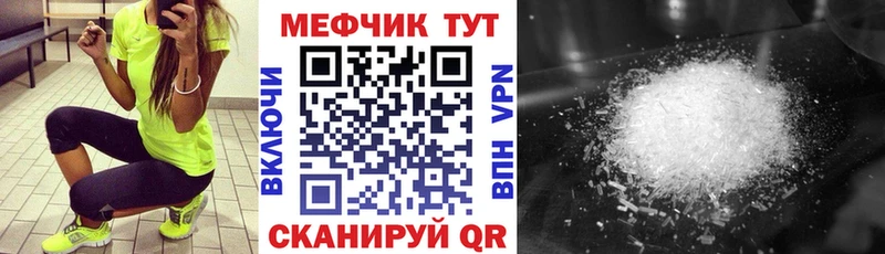 Меф 4 MMC  Георгиевск 