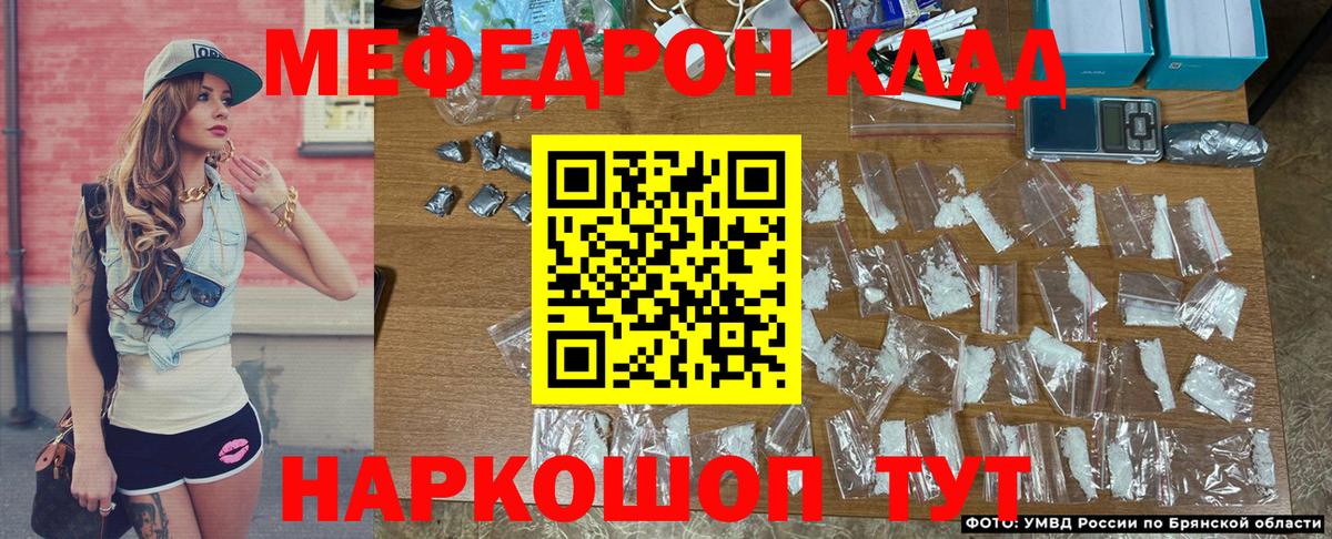 Меф мука  Меф  Мефедрон 4 MMC  Георгиевск 