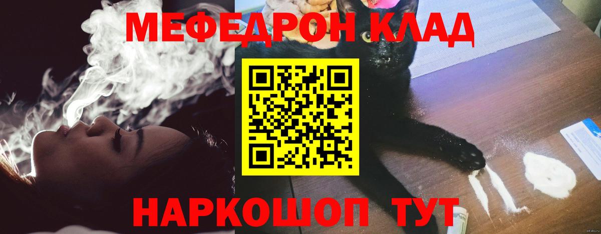 Мефедрон  Георгиевск