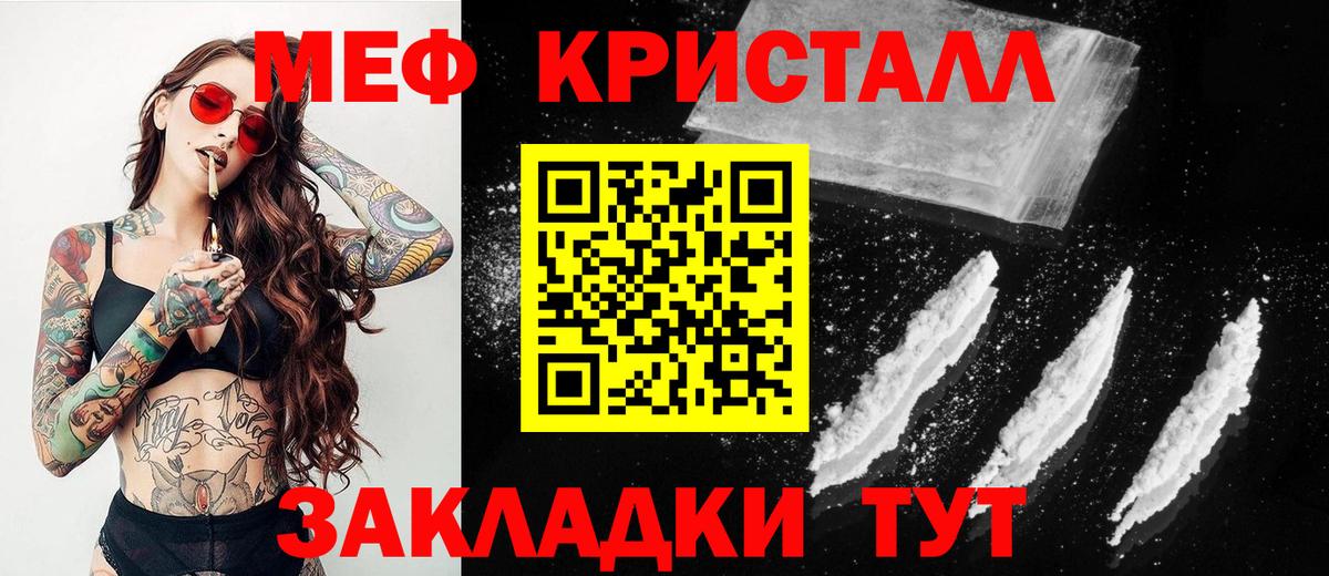 МЕФ мука  Мефедрон  Георгиевск  Вход с VPN 