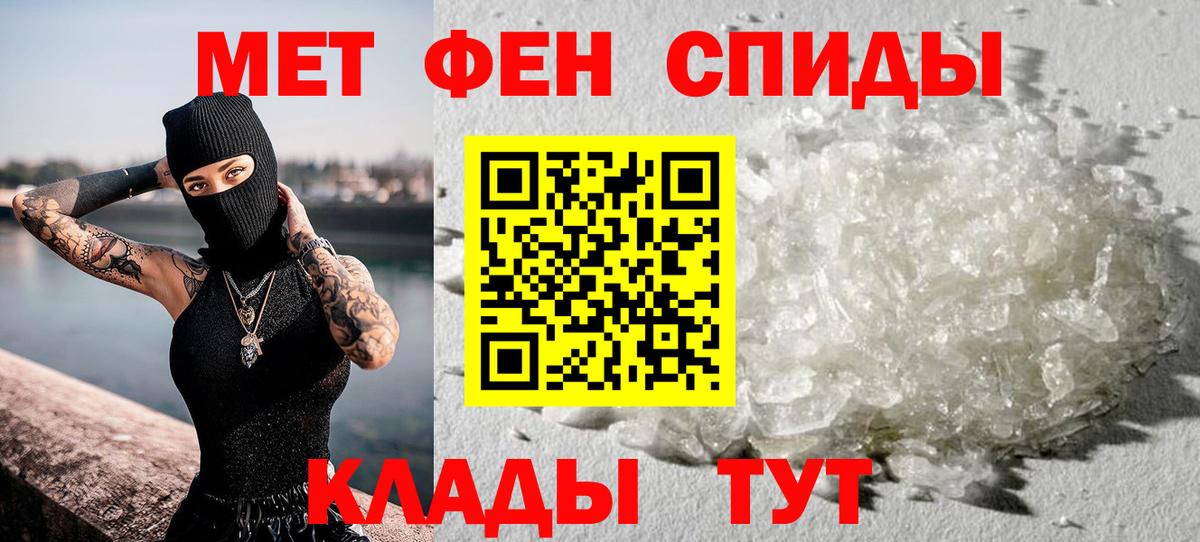 Метамфетамин Декстрометамфетамин 99.9% Георгиевск