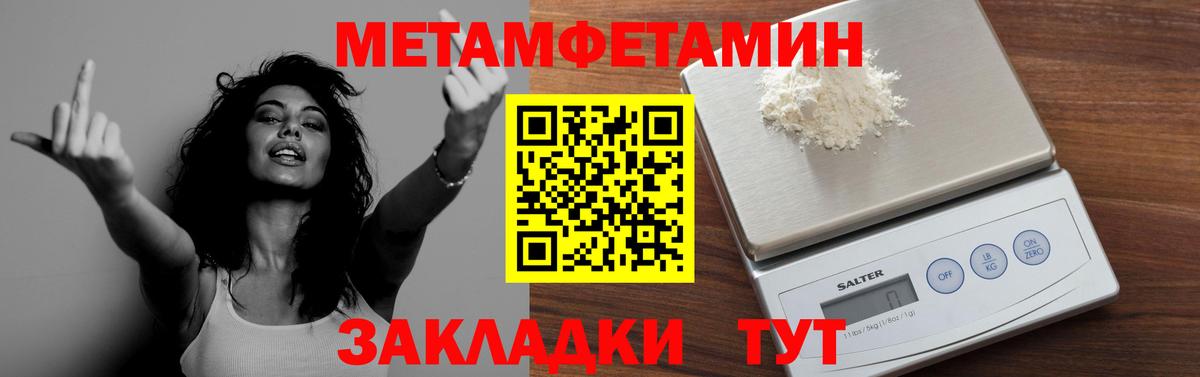 Первитин кристалл  Вход с VPN  Первитин кристалл  МЕТАМФЕТАМИН  Георгиевск 