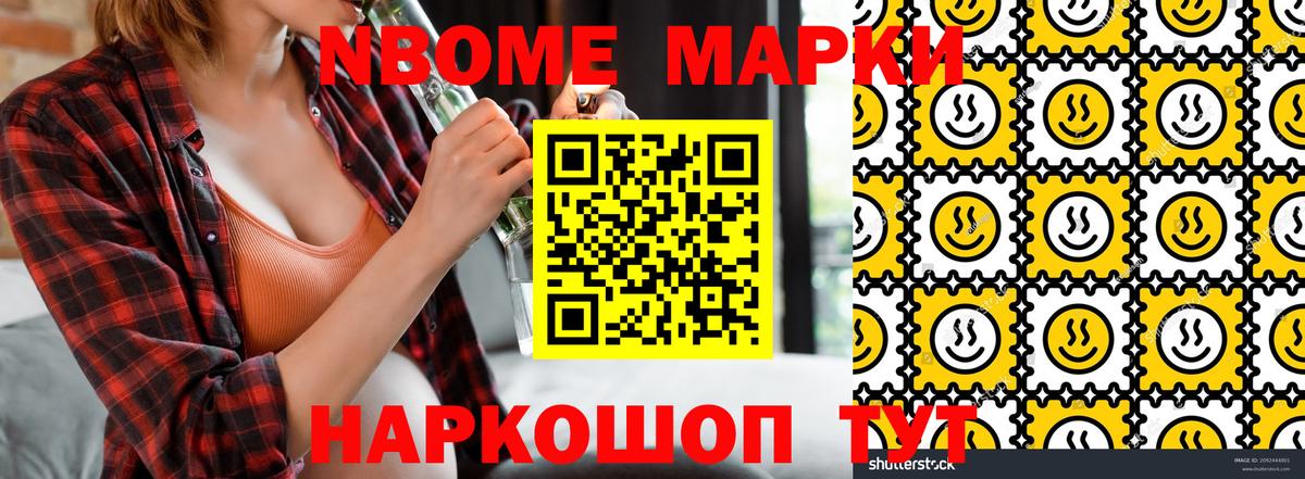 Наркотические марки 1,5мг Георгиевск
