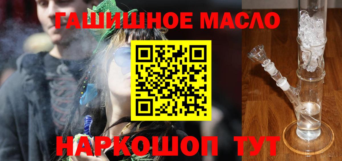 ТГК THC oil Георгиевск