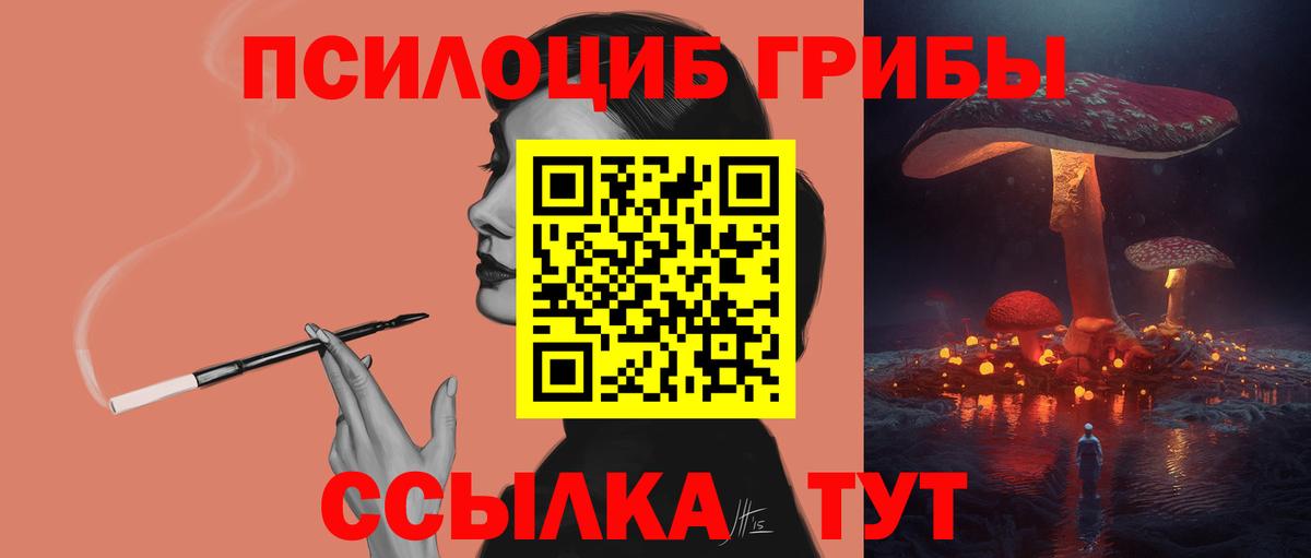 Георгиевск  Псилоцибиновые грибы ЛСД  Вход с VPN 
