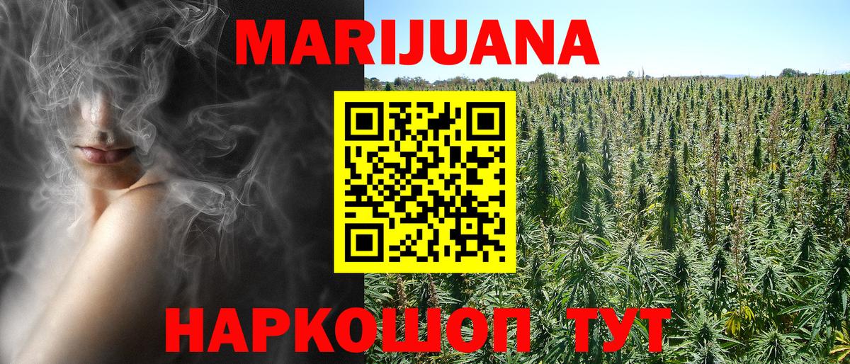 Марихуана SATIVA & INDICA Георгиевск